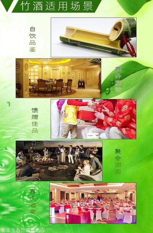原生态活竹酒 探寻竹韵佳酿的市场密码与拿货之道