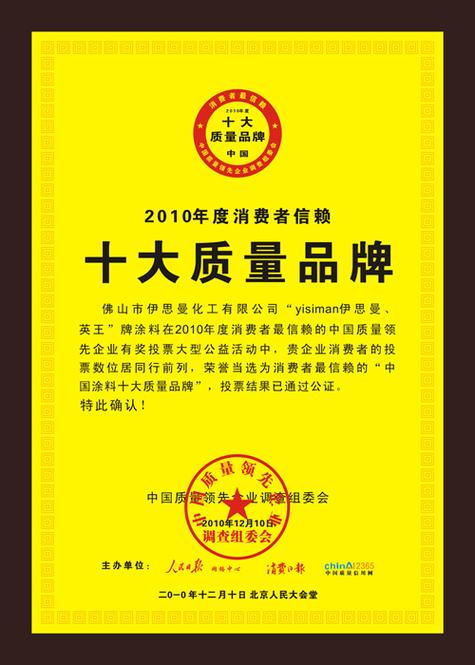 英王漆与英王网络 传统涂料企业的数字化跃迁